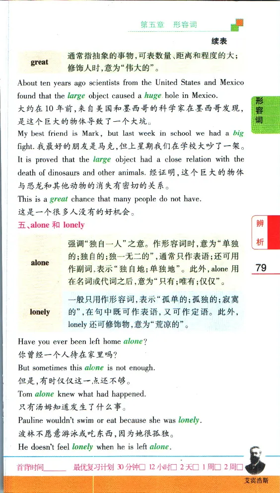 加分宝初中英语语法_中考押题2026《中考押题》系列（9科全套实时更新中）_中考9科加分宝