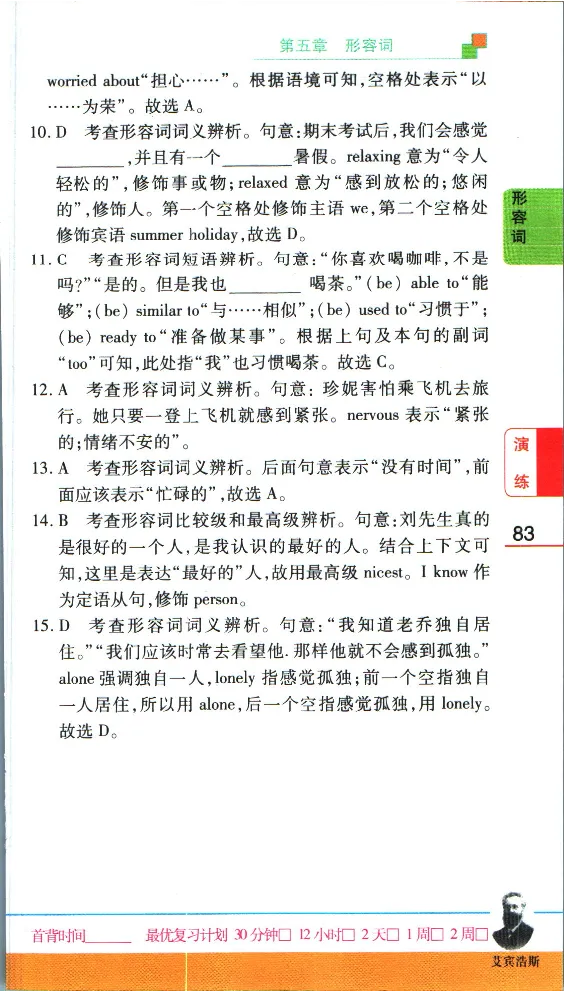 加分宝初中英语语法_中考押题2026《中考押题》系列（9科全套实时更新中）_中考9科加分宝
