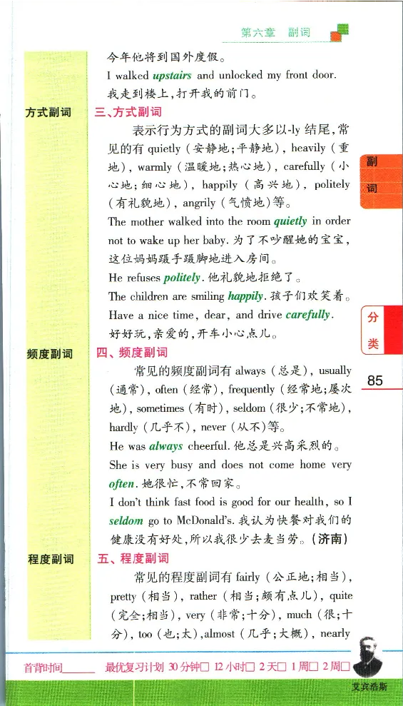 加分宝初中英语语法_中考押题2026《中考押题》系列（9科全套实时更新中）_中考9科加分宝