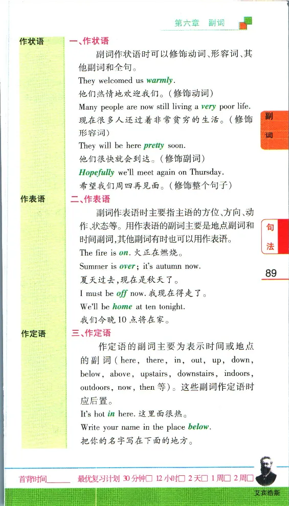 加分宝初中英语语法_中考押题2026《中考押题》系列（9科全套实时更新中）_中考9科加分宝