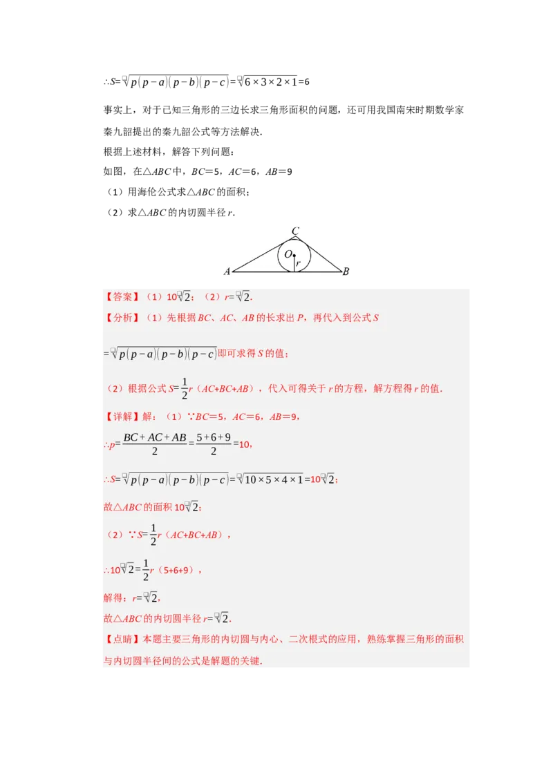 专题24.5直线和圆的位置关系（八大题型）（题型训练易错精练）（教师版）_人教版数学九年级上册_版本二_九年级数学上册（人教版）_知识解读与题型专练-V14_2026版