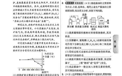 化学-考前预测大题-5_2026中考押题卷合集_2026中考黑白卷合集_2026版初中《万唯黑白卷》7科全套（云南）_2026《万唯中考&bull;云南黑白卷》化学
