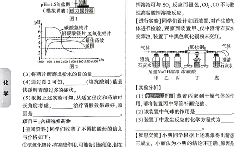 化学-考前预测大题-5_2026中考押题卷合集_2026中考黑白卷合集_2026版初中《万唯黑白卷》7科全套（云南）_2026《万唯中考&bull;云南黑白卷》化学