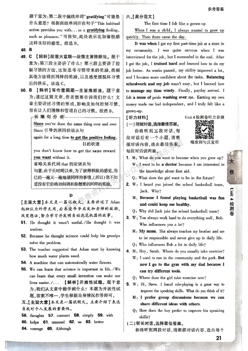 九年级全一册英语译林&mdash;&mdash;三合一参考答案_2026中考押题卷合集_2026新中考中考全科资料_2026版大小卷&bull;译林版英语&bull;9年级全一册(1)
