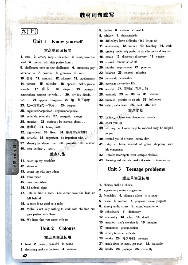 九年级全一册英语译林&mdash;&mdash;三合一参考答案_2026中考押题卷合集_2026新中考中考全科资料_2026版大小卷&bull;译林版英语&bull;9年级全一册(1)