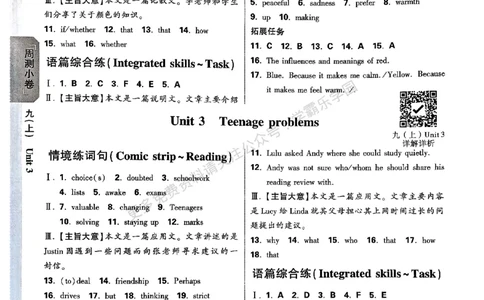 九年级全一册英语译林&mdash;&mdash;三合一参考答案_2026中考押题卷合集_2026新中考中考全科资料_2026版大小卷&bull;译林版英语&bull;9年级全一册(1)