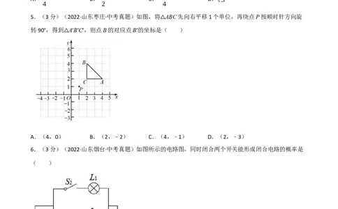 专题26.1期末真题重组卷（人教版）（学生版）_人教版数学九年级上册_版本二_九年级数学上册（人教版）_母题专项-U66_2023版