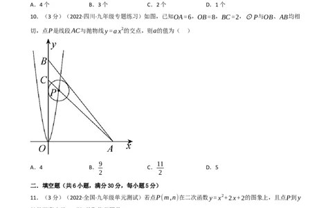 专题26.1期末真题重组卷（人教版）（学生版）_人教版数学九年级上册_版本二_九年级数学上册（人教版）_母题专项-U66_2023版