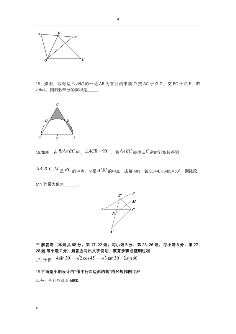 东城_人教版数学九年级上册_版本一_人教版数学九年级上册（RJ）--7期中、期末、月考、中考真题_人教版数学九年级上册（RJ）--7期中、期末、月考、中考真题_期中、期末、月考真题