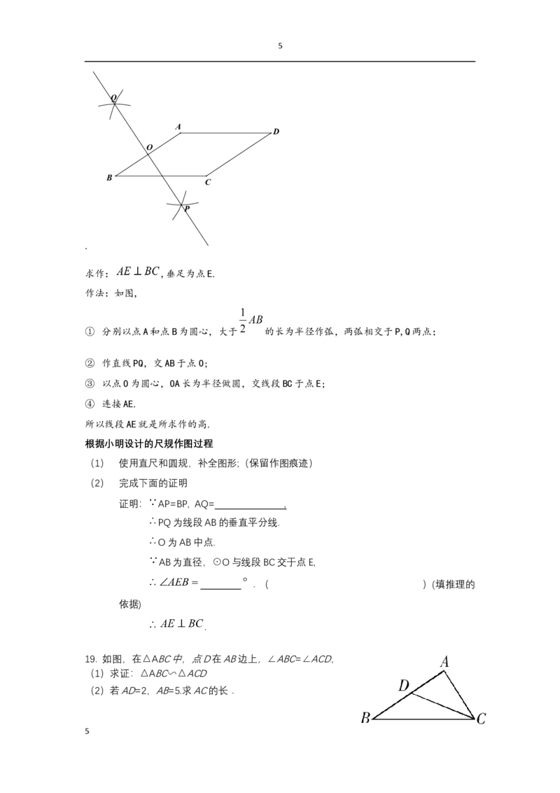 东城_人教版数学九年级上册_版本一_人教版数学九年级上册（RJ）--7期中、期末、月考、中考真题_人教版数学九年级上册（RJ）--7期中、期末、月考、中考真题_期中、期末、月考真题