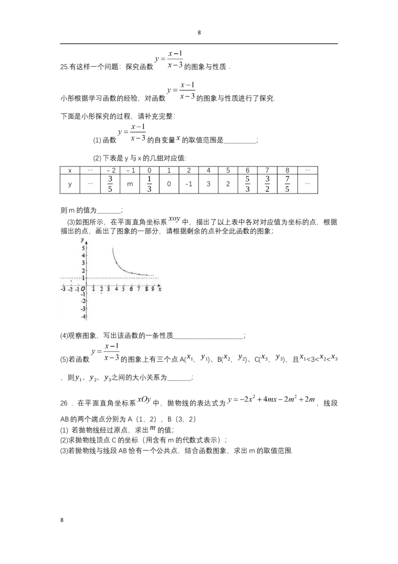 东城_人教版数学九年级上册_版本一_人教版数学九年级上册（RJ）--7期中、期末、月考、中考真题_人教版数学九年级上册（RJ）--7期中、期末、月考、中考真题_期中、期末、月考真题