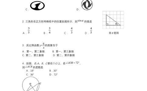 东城_人教版数学九年级上册_版本一_人教版数学九年级上册（RJ）--7期中、期末、月考、中考真题_人教版数学九年级上册（RJ）--7期中、期末、月考、中考真题_期中、期末、月考真题