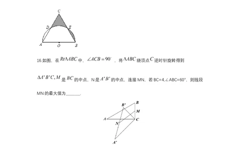 东城_人教版数学九年级上册_版本一_人教版数学九年级上册（RJ）--7期中、期末、月考、中考真题_人教版数学九年级上册（RJ）--7期中、期末、月考、中考真题_期中、期末、月考真题