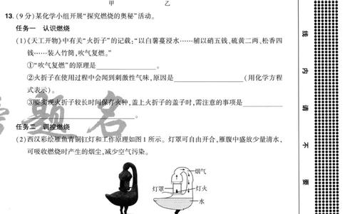 化学A4_2026中考押题卷合集_2026《载望中考&bull;预测解密卷》多地方版_2026《载望中考&bull;考前预测解密卷》福建7科_2026《福建中考&bull;载望考前预测解密卷》7科A4