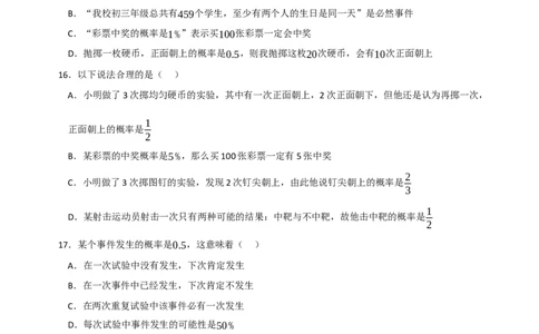 专题25概率初步（8个考点）（题型专练+易错精练）（学生版）_人教版数学九年级上册_版本二_九年级数学上册（人教版）_知识解读与题型专练-V14_2025版