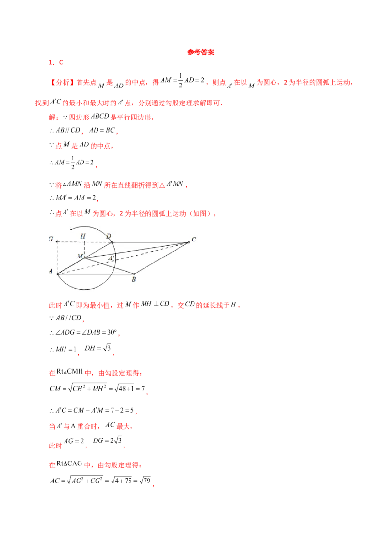 专题24.52圆中的动点问题（分层练习）（培优练）-（人教版）_人教版数学九年级上册_版本二_九年级数学上册（人教版）_专题突破练习-V4_2024版