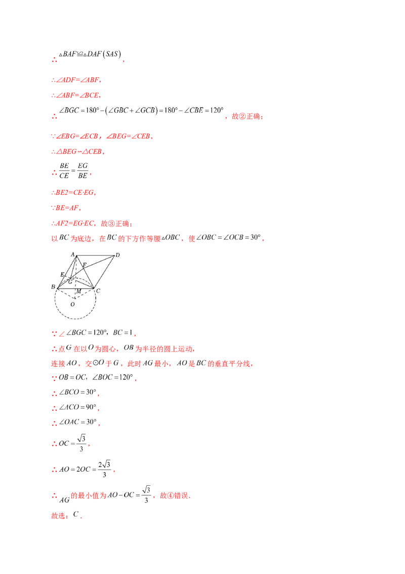 专题24.52圆中的动点问题（分层练习）（培优练）-（人教版）_人教版数学九年级上册_版本二_九年级数学上册（人教版）_专题突破练习-V4_2024版