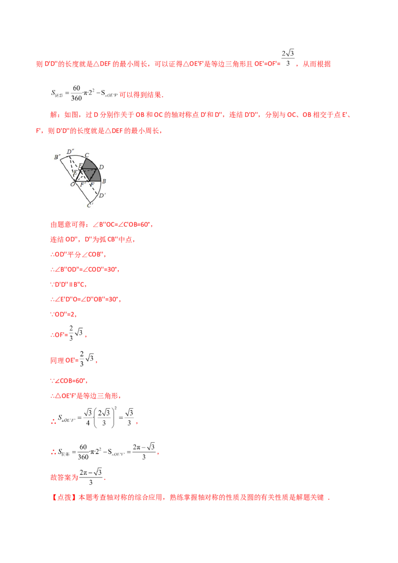 专题24.52圆中的动点问题（分层练习）（培优练）-（人教版）_人教版数学九年级上册_版本二_九年级数学上册（人教版）_专题突破练习-V4_2024版