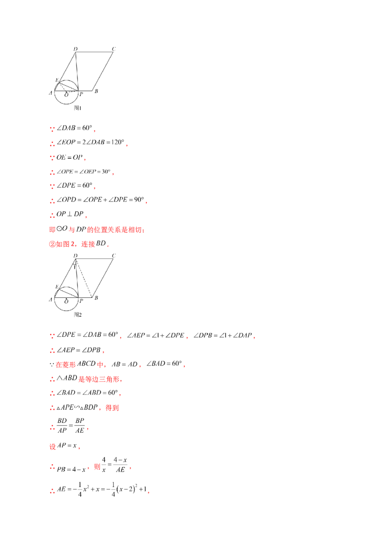 专题24.52圆中的动点问题（分层练习）（培优练）-（人教版）_人教版数学九年级上册_版本二_九年级数学上册（人教版）_专题突破练习-V4_2024版