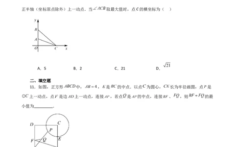 专题24.52圆中的动点问题（分层练习）（培优练）-（人教版）_人教版数学九年级上册_版本二_九年级数学上册（人教版）_专题突破练习-V4_2024版