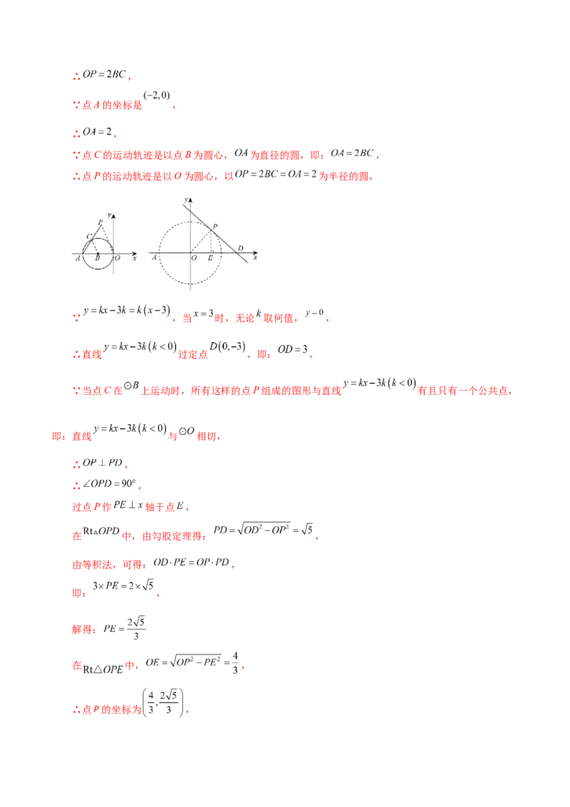 专题24.51圆中的动点问题（分层练习）（提升练）-（人教版）_人教版数学九年级上册_版本二_九年级数学上册（人教版）_专题突破练习-V4_2024版