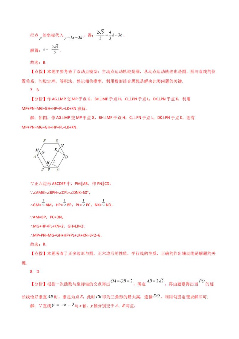 专题24.51圆中的动点问题（分层练习）（提升练）-（人教版）_人教版数学九年级上册_版本二_九年级数学上册（人教版）_专题突破练习-V4_2024版
