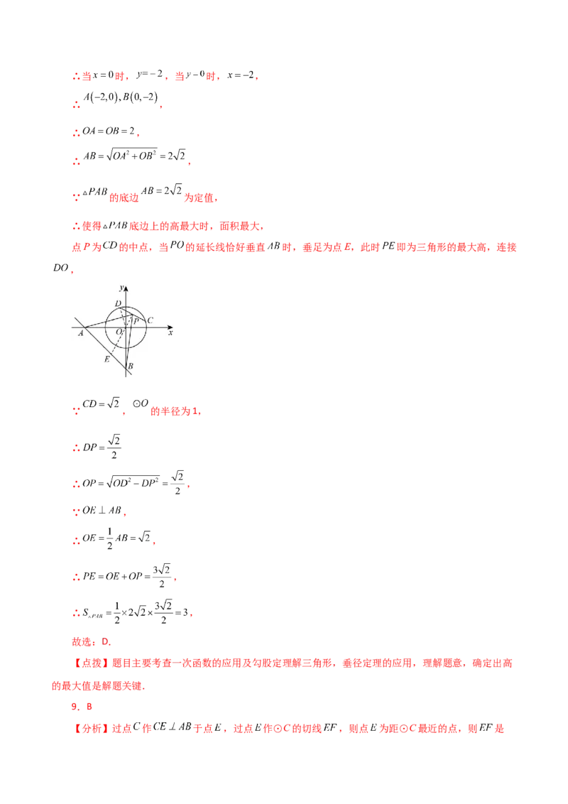 专题24.51圆中的动点问题（分层练习）（提升练）-（人教版）_人教版数学九年级上册_版本二_九年级数学上册（人教版）_专题突破练习-V4_2024版