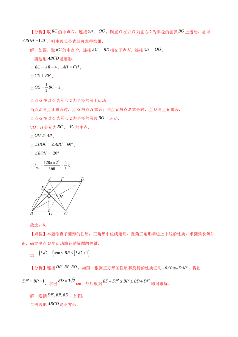 专题24.51圆中的动点问题（分层练习）（提升练）-（人教版）_人教版数学九年级上册_版本二_九年级数学上册（人教版）_专题突破练习-V4_2024版