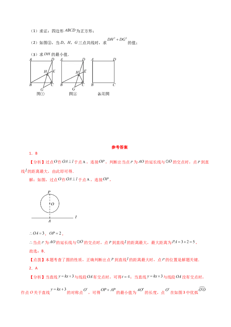 专题24.51圆中的动点问题（分层练习）（提升练）-（人教版）_人教版数学九年级上册_版本二_九年级数学上册（人教版）_专题突破练习-V4_2024版