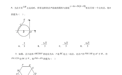 专题24.51圆中的动点问题（分层练习）（提升练）-（人教版）_人教版数学九年级上册_版本二_九年级数学上册（人教版）_专题突破练习-V4_2024版