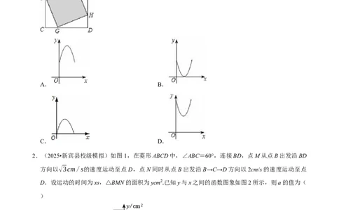 函数基础知识_中考押题2026《中考押题》系列（9科全套实时更新中）_2026版中考《菁优系列》趋势分析+押题密卷+抢分秘籍+模拟考试_0022026年菁优中考数学趋势分析汇编_考点篇