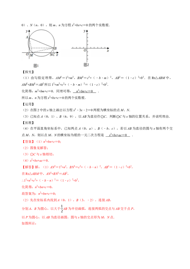 专题24.6直线与圆的位置关系（1）（高效培优讲义）（教师版）_人教版数学九年级上册_版本二_九年级数学上册（人教版）_同步讲义-U18_2026版