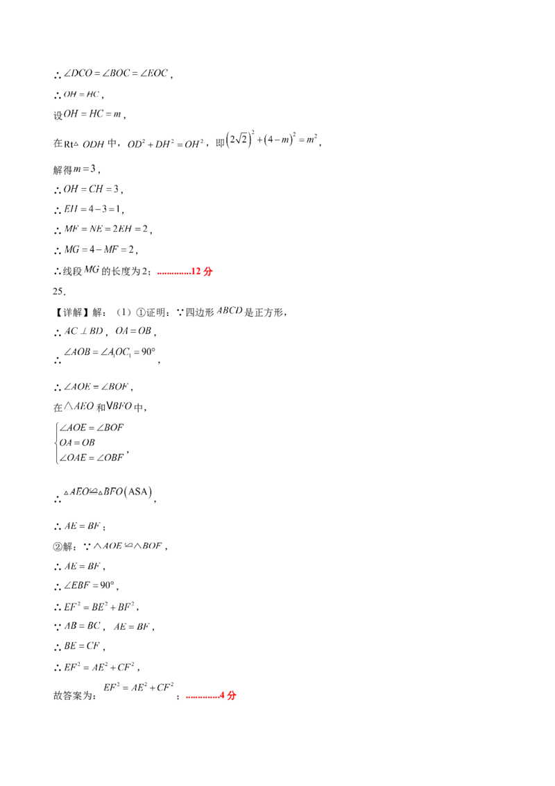 九上数学第二十三章旋转测试&middot;基础卷（答案及评分标准）_人教版数学九年级上册_版本二_九年级数学上册（人教版）_单元知识复习专项-U105_2026版