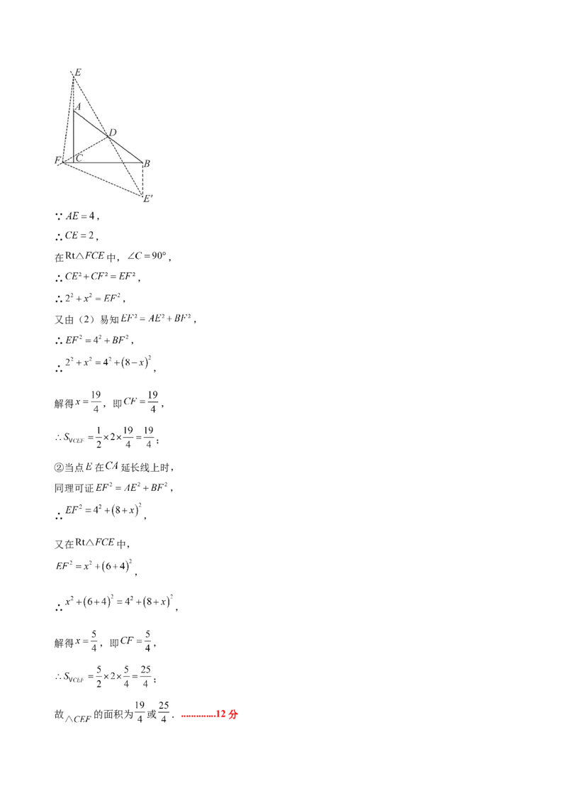 九上数学第二十三章旋转测试&middot;基础卷（答案及评分标准）_人教版数学九年级上册_版本二_九年级数学上册（人教版）_单元知识复习专项-U105_2026版