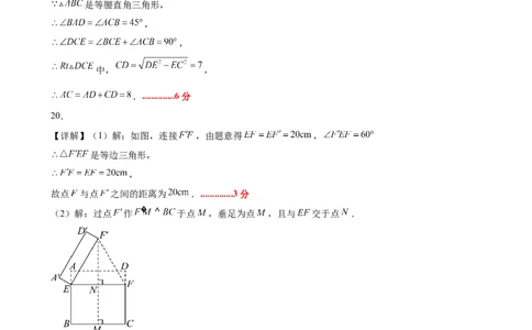 九上数学第二十三章旋转测试&middot;基础卷（答案及评分标准）_人教版数学九年级上册_版本二_九年级数学上册（人教版）_单元知识复习专项-U105_2026版