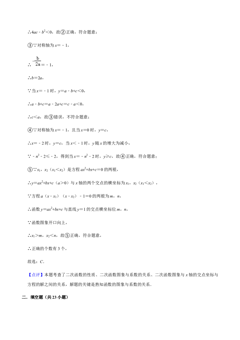 九年级上学期期末常考60题考点专练-九年级数学上学期（人教版）（教师版）_人教版数学九年级上册_版本二_九年级数学上册（人教版）_期中期末