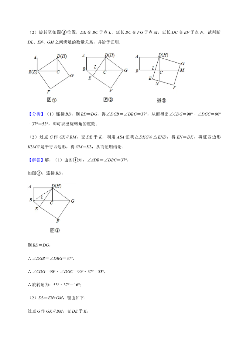 九年级上学期期末常考60题考点专练-九年级数学上学期（人教版）（教师版）_人教版数学九年级上册_版本二_九年级数学上册（人教版）_期中期末