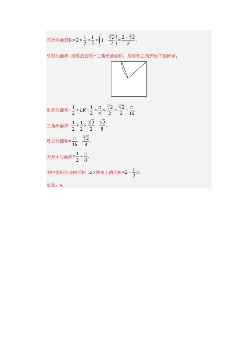 专题24.7弧长、扇形面积和圆锥的侧面积（十大题型）（题型训练易错精练）（教师版）_人教版数学九年级上册_版本二_九年级数学上册（人教版）_知识解读与题型专练-V14_2026版