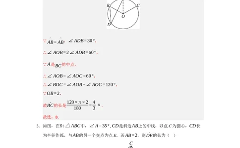 专题24.7弧长、扇形面积和圆锥的侧面积（十大题型）（题型训练易错精练）（教师版）_人教版数学九年级上册_版本二_九年级数学上册（人教版）_知识解读与题型专练-V14_2026版