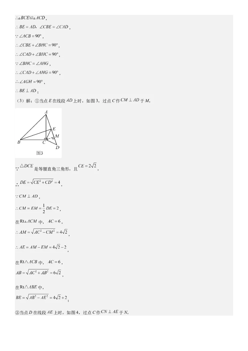 专题强化04：旋转、对称几何变换题型归纳教师版_人教版数学九年级上册_版本二_九年级数学上册（人教版）_考点题型技巧高分突破-U360_2026版