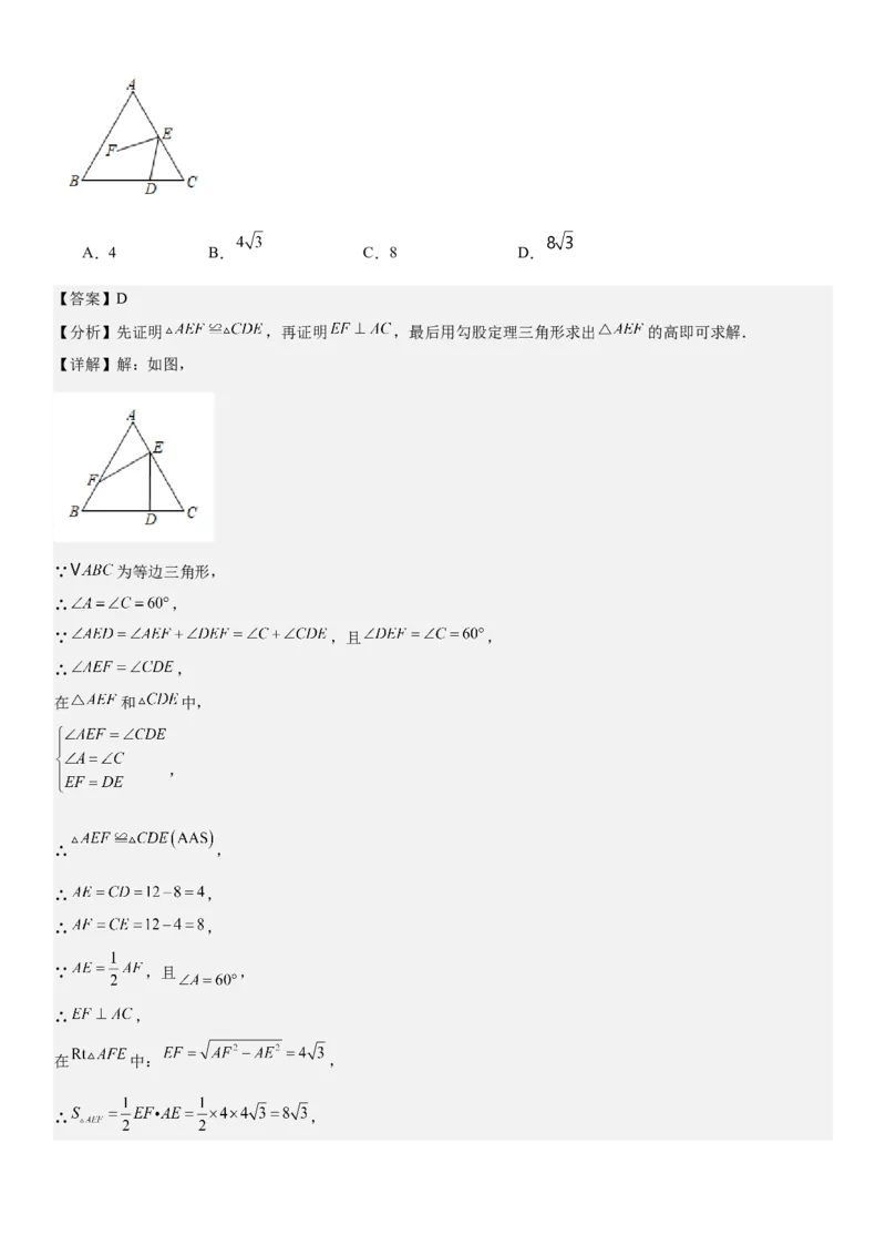 专题强化04：旋转、对称几何变换题型归纳教师版_人教版数学九年级上册_版本二_九年级数学上册（人教版）_考点题型技巧高分突破-U360_2026版