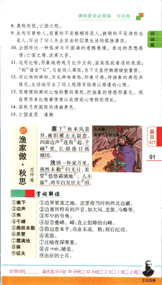 加分宝初中语文古诗文必背61篇_中考押题2026《中考押题》系列（9科全套实时更新中）_中考9科加分宝
