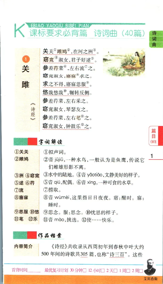 加分宝初中语文古诗文必背61篇_中考押题2026《中考押题》系列（9科全套实时更新中）_中考9科加分宝