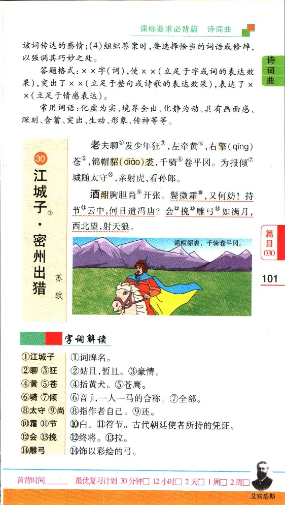 加分宝初中语文古诗文必背61篇_中考押题2026《中考押题》系列（9科全套实时更新中）_中考9科加分宝