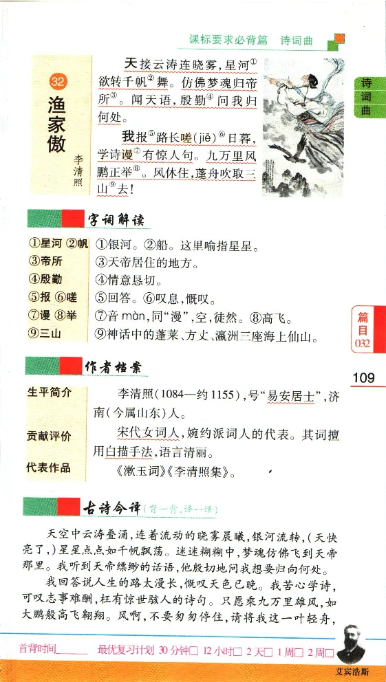 加分宝初中语文古诗文必背61篇_中考押题2026《中考押题》系列（9科全套实时更新中）_中考9科加分宝