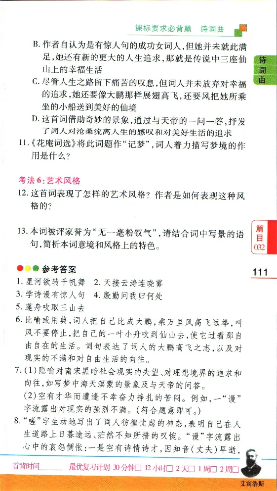 加分宝初中语文古诗文必背61篇_中考押题2026《中考押题》系列（9科全套实时更新中）_中考9科加分宝