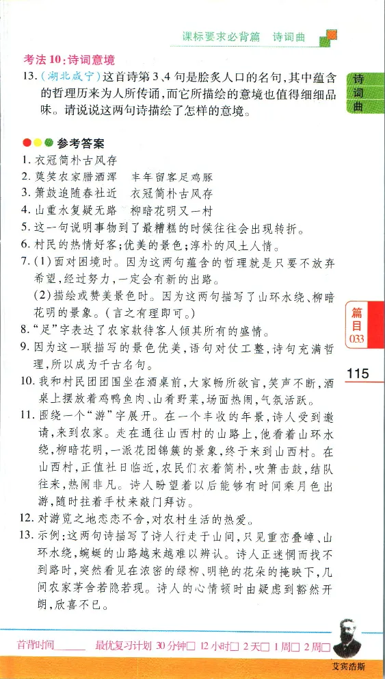 加分宝初中语文古诗文必背61篇_中考押题2026《中考押题》系列（9科全套实时更新中）_中考9科加分宝