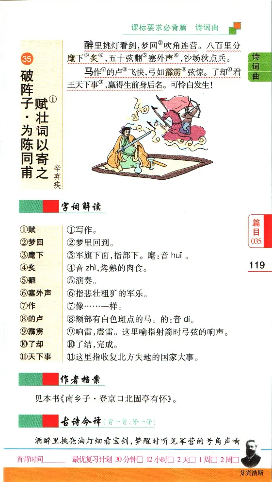 加分宝初中语文古诗文必背61篇_中考押题2026《中考押题》系列（9科全套实时更新中）_中考9科加分宝