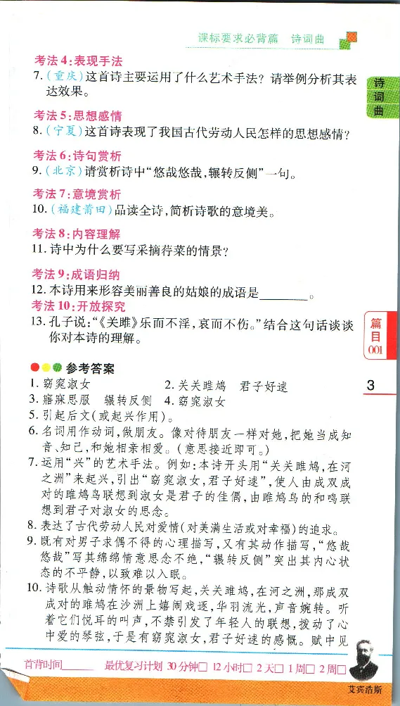 加分宝初中语文古诗文必背61篇_中考押题2026《中考押题》系列（9科全套实时更新中）_中考9科加分宝
