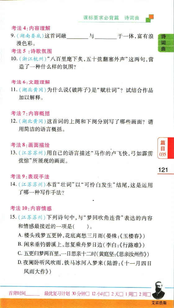 加分宝初中语文古诗文必背61篇_中考押题2026《中考押题》系列（9科全套实时更新中）_中考9科加分宝